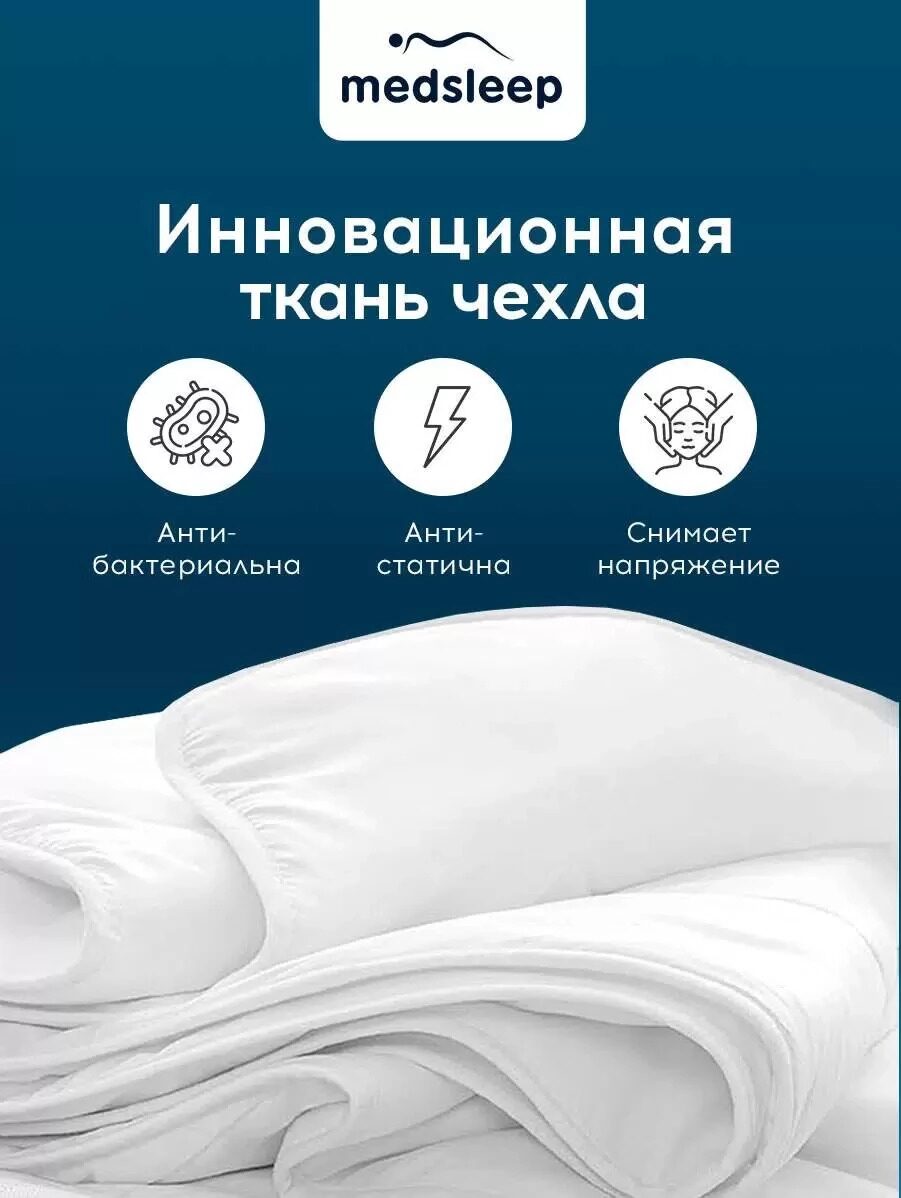 Одеяло MedSleep ДеФорте утяжеленное 140х200