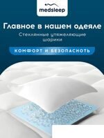 Одеяло утяжеленное MEDSLEEP РАДЕН 140х200 стекл.гранулы