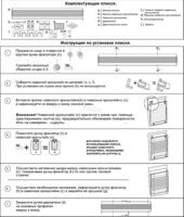 Плиссе светонепроницаемая блэкаут белая 48х170 см