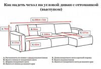 Чехол для угл. дивана оттоманка без обор. KAR капучино (левый)