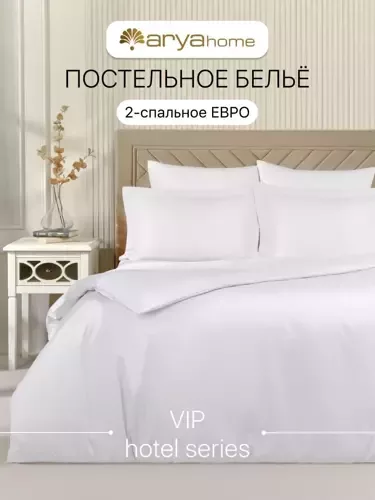 Постельное белье Arya Vip сатин белый евродвухспальный