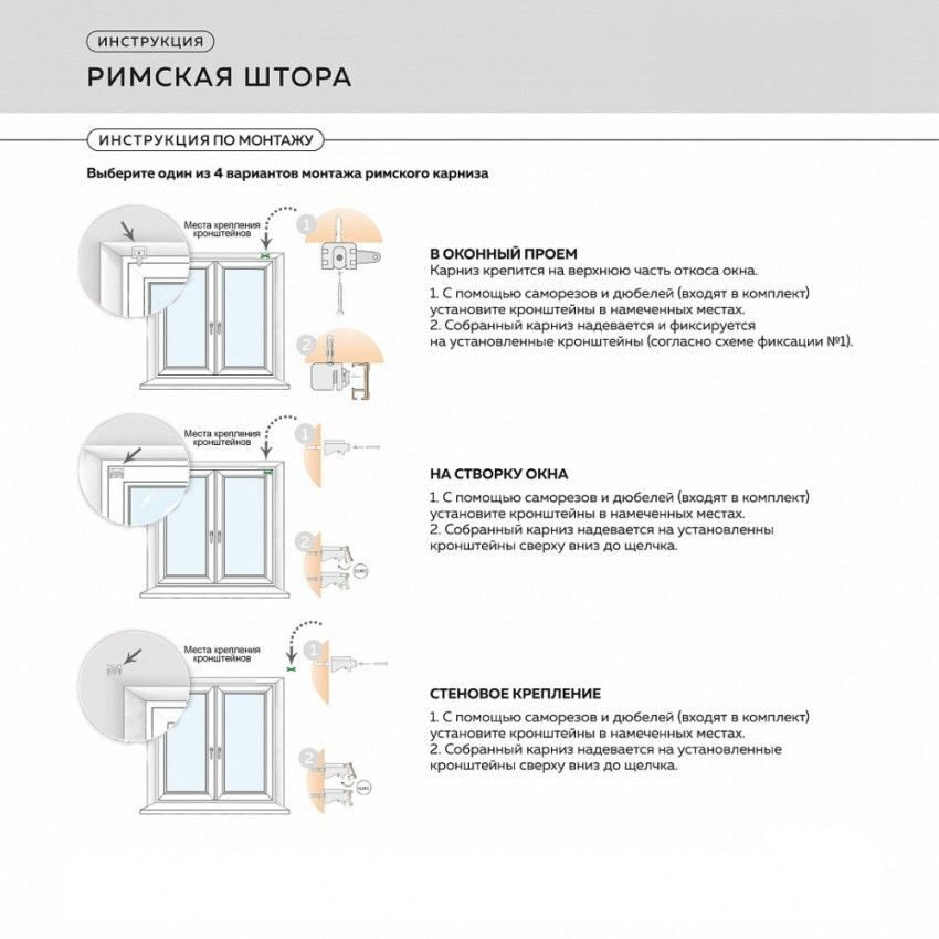 Римская штора тюль-сетка "Иви" 140х175 серый