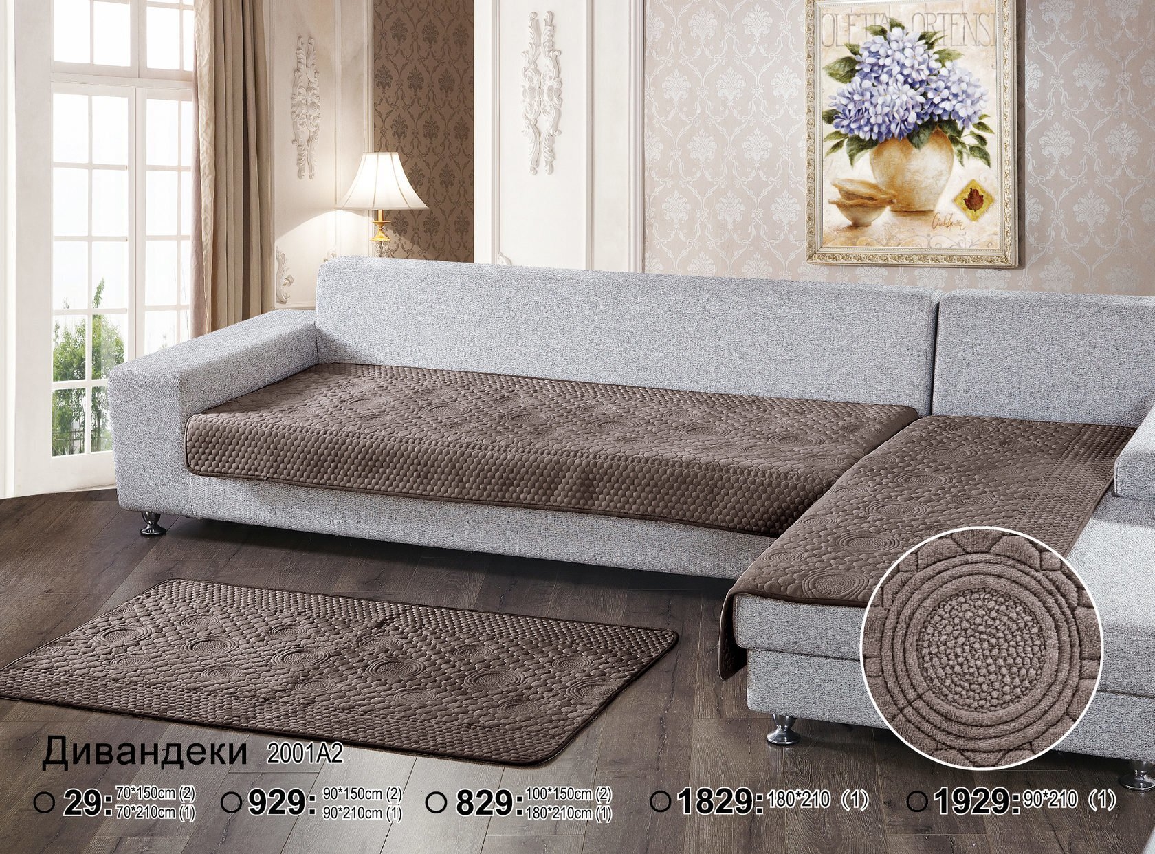 Набор покрывал на  угловой диван Savanna Home Textile кофе