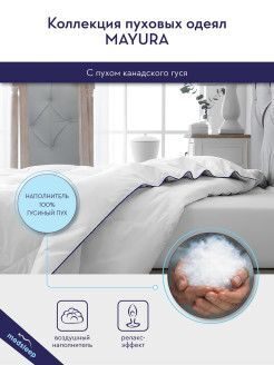 Одеяло  детское 100% пух Medsleep 110x140