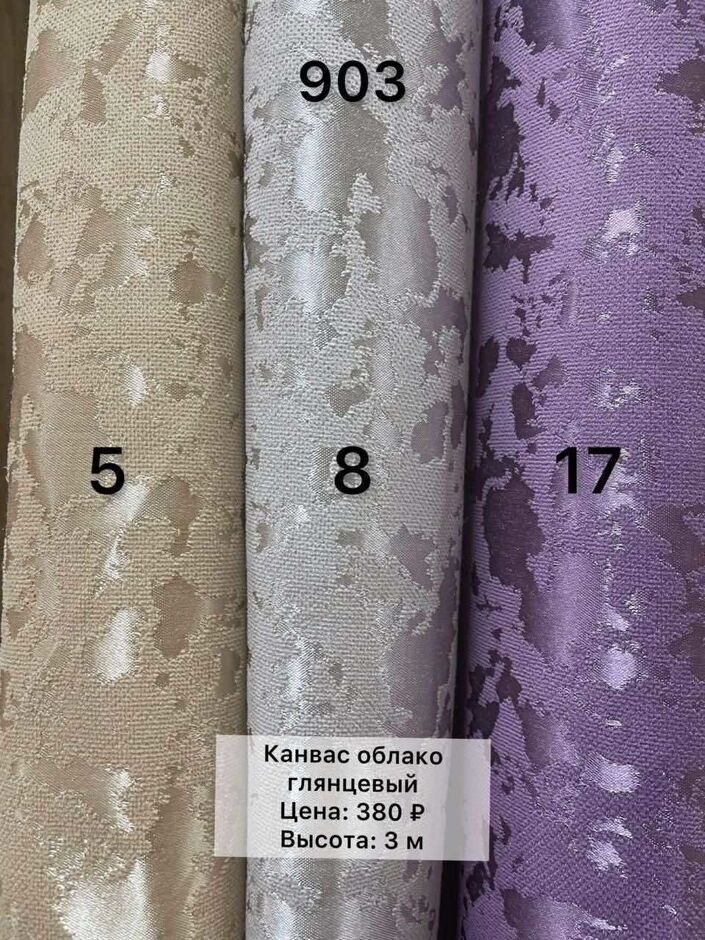 Ткань для штор карнвас глянцевый разные цвета арт.5