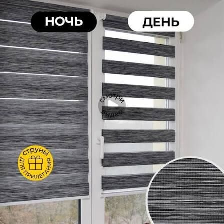 Рулонная штора День и ночь  разной ширины Графит, высота 160